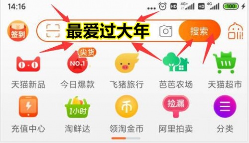 2022淘宝年货节是什么时候？京东天猫年货节红包活动玩法满减攻略