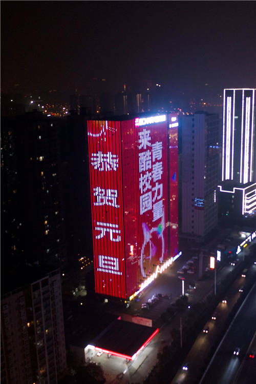 估值千亿独角兽来酷占领湘渝地标，惊喜闪耀元旦夜空