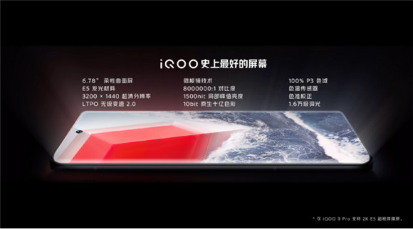 iQOO 9系列登场！下单加赠蓝牙耳机，还可抽奖赢iQOO新年礼盒