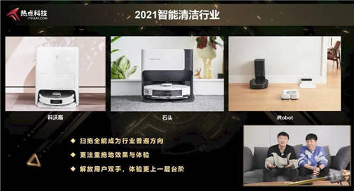 年度总结精彩纷呈！一文了解热点科技2021年卓越科技产品盛典