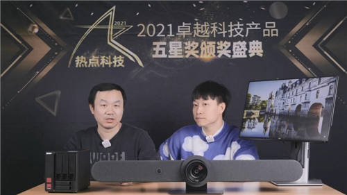 年度总结精彩纷呈！一文了解热点科技2021年卓越科技产品盛典