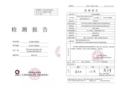 朗迅科技承担国家重点研发计划“战略性先进电子材料”重点专项并顺利结题