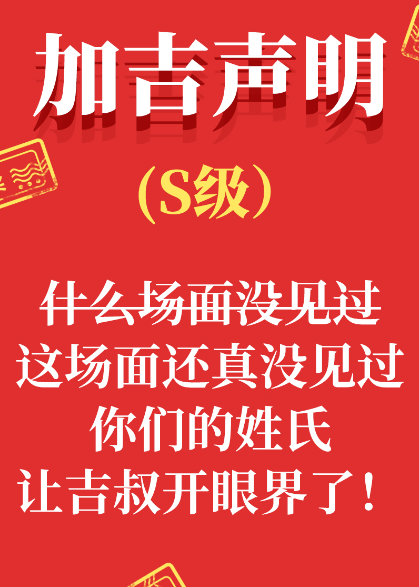 啥？天猫在线找王老吉求姓氏罐？这cp保熟吗？