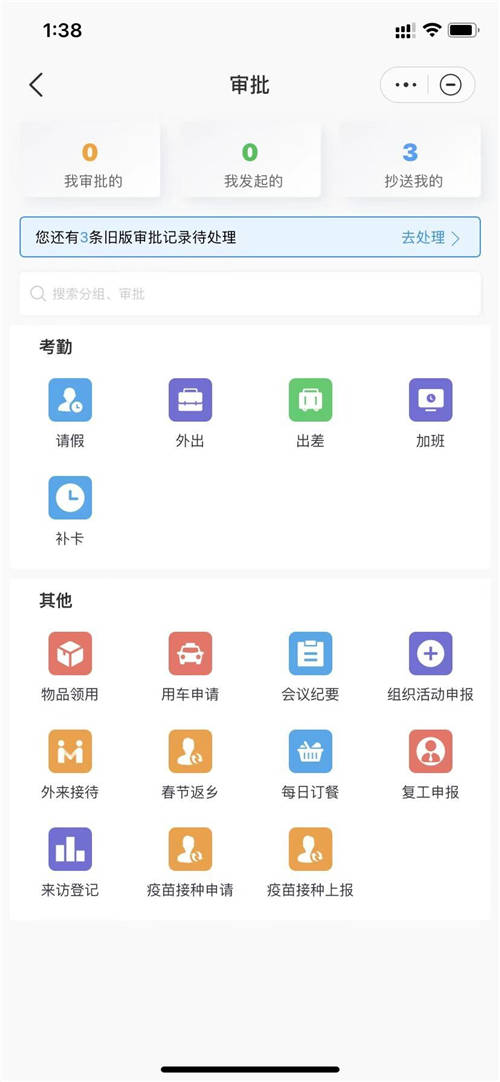 九方软件携手华为云WeLink打造数字化工作平台，提升内外协同效率