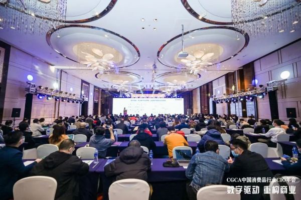 CGCA2021中国消费品行业CIO年会落幕｜有信云荣膺“年度卓越低代码PaaS中台奖”