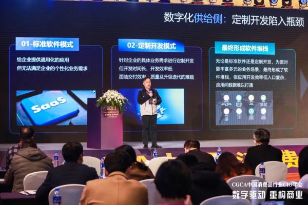 CGCA2021中国消费品行业CIO年会落幕｜有信云荣膺“年度卓越低代码PaaS中台奖”