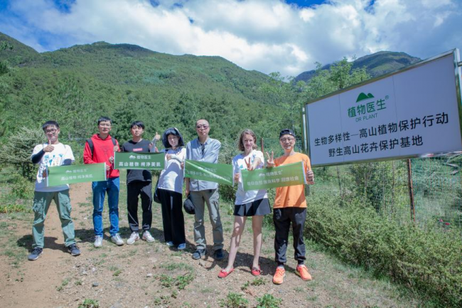 生物多样性保护刻不容缓！快和植物医生一起行动起来