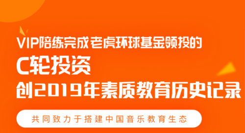 素质教育赛道开启，VIP陪练伴孩子全面发展