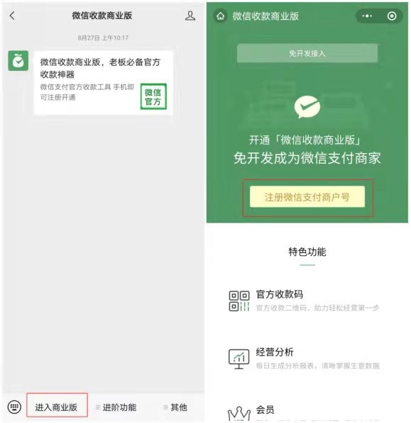 开店的小伙伴注意了：微信扫码点餐全攻略在此