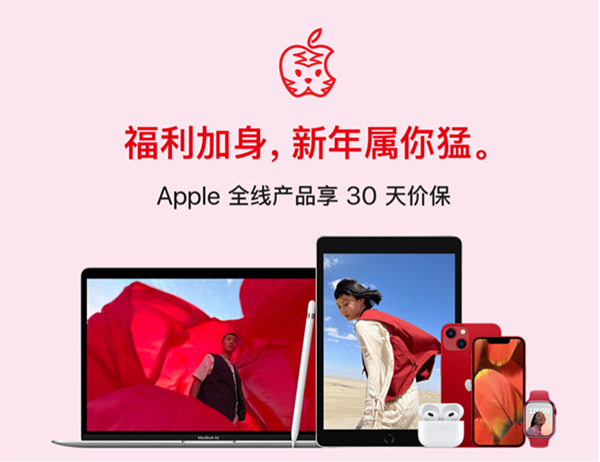 京东Apple年终盛典狂欢来袭MacBook Pro限时直降1000元