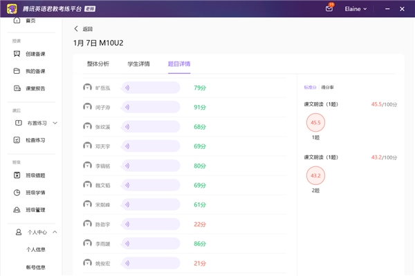 腾讯英语君教考练平台助广安加德学校提升英语听说教学质量