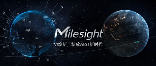 星纵智能全新VI发布，绽放AIoT新时代