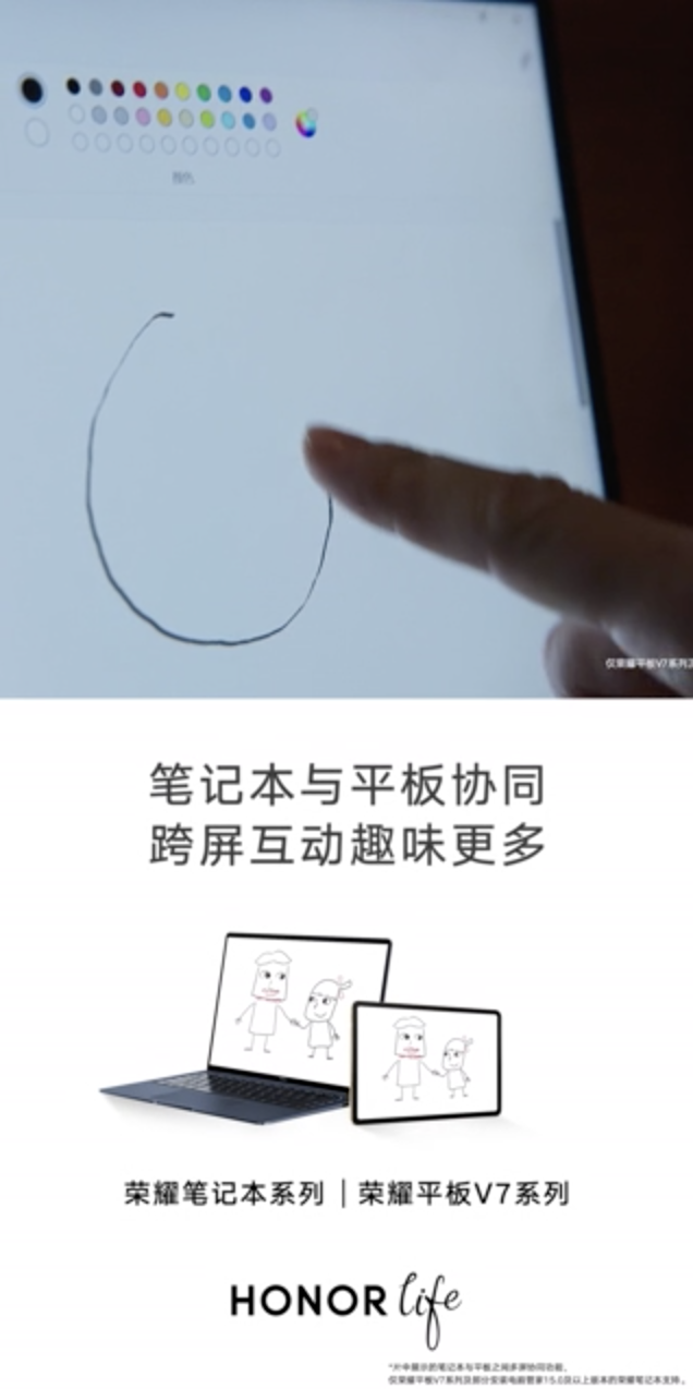 《爸爸的秘密》暖心上线 荣耀MagicBook V 14跨屏互动让爱分享