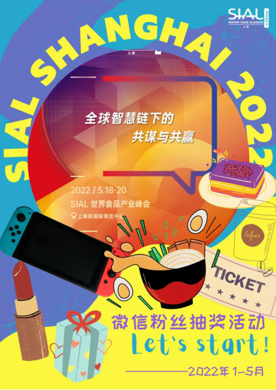 SIAL国际食品展强势来袭！现在预登记，可免门票！