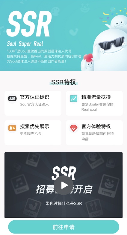 Soul 冬奥捏脸大赛点燃Z世代创作热情 共同为冬奥助力