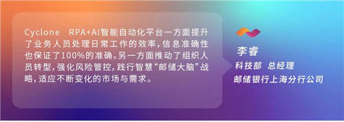 显著提升业务效能，弘玑Cyclone RPA成为金融机构最佳合作伙伴