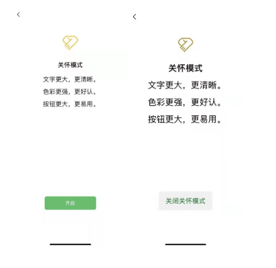 进一步发挥新一代信息技术的赋能作用 腾讯互联网应用适老化及无障碍改造初见成果