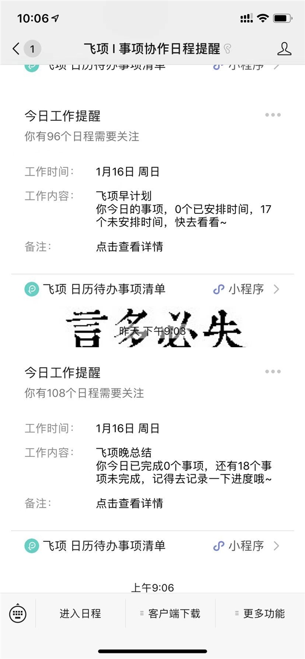 不好意思，遇到不会做项目管理的上司我都想怼