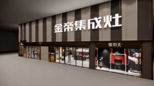 集成灶品牌金帝集成灶排名第几？品牌发展并非恰逢其会！