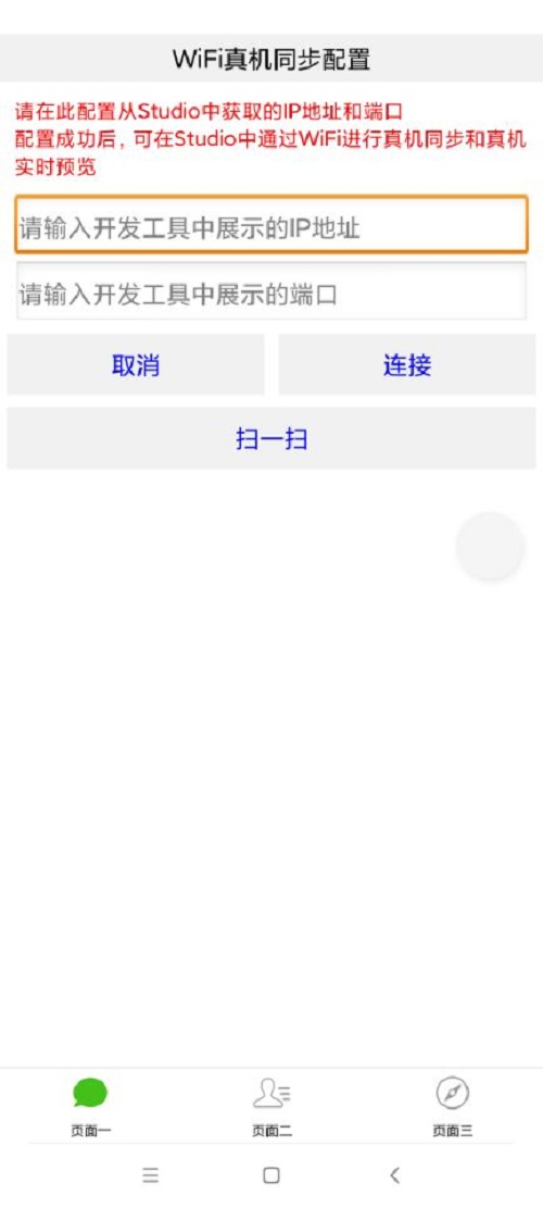 用友【APICloud】教你从零入门模块及多端组件使用