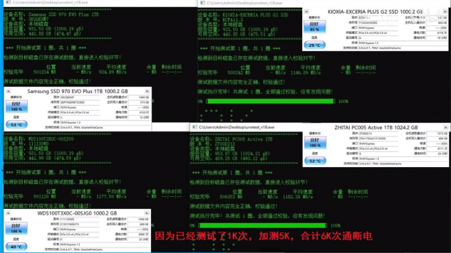 SSD耐力大测试：致钛PC005完美通关，收获高品质称号