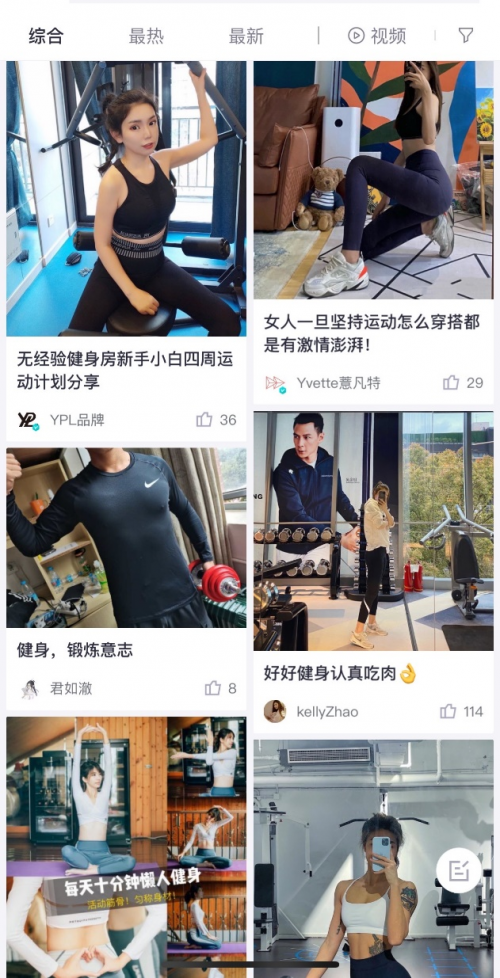 得物App：当代年轻人运动讲究“缩短健身半径”、“时尚感”与“黑科技”