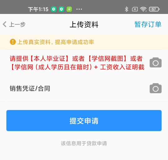 即分期不遗余力，从源头避免大学生过度超前消费