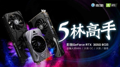 不可轻视的小巨人，影驰RTX 3050金属大师Mini入门光追新首选