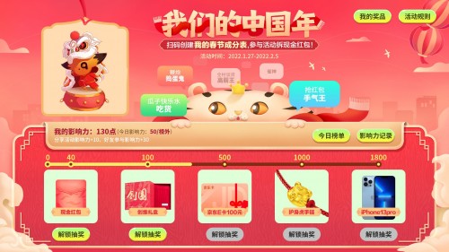 酷开科技中国年活动送祝福，重重惊喜大礼等你来