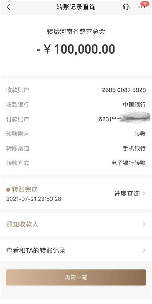 明晰企业公益发展路径，辛选创始人辛巴率众支援河南