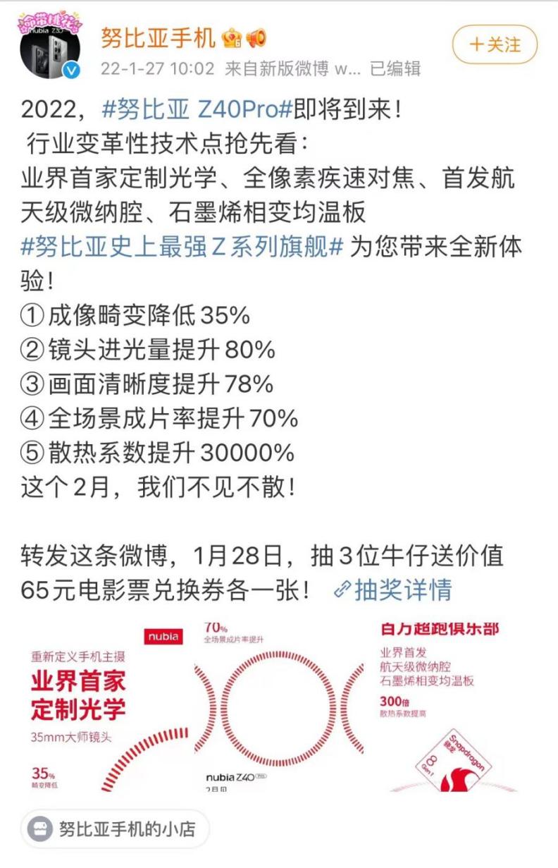 努比亚史上最强Z系列旗舰提前曝光：最新处理器+顶级散热系统超硬核