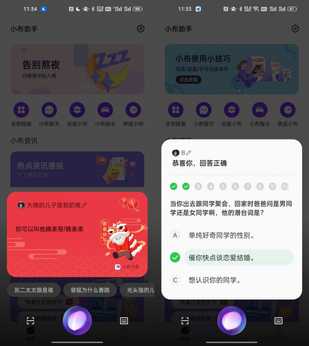 OPPO小布助手上线新春特色功能，乐享AI新年味