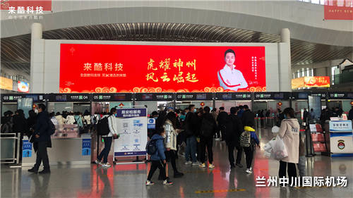 打响新年智慧零售开门红，来酷科技强势亮相神州大地南北地标