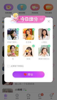 爱聊APP真实脱单故事：斯人若彩虹　遇上方知有