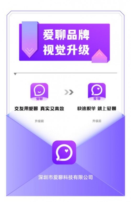 爱聊APP铺平单身青年幸福路　向着脱单方向进发