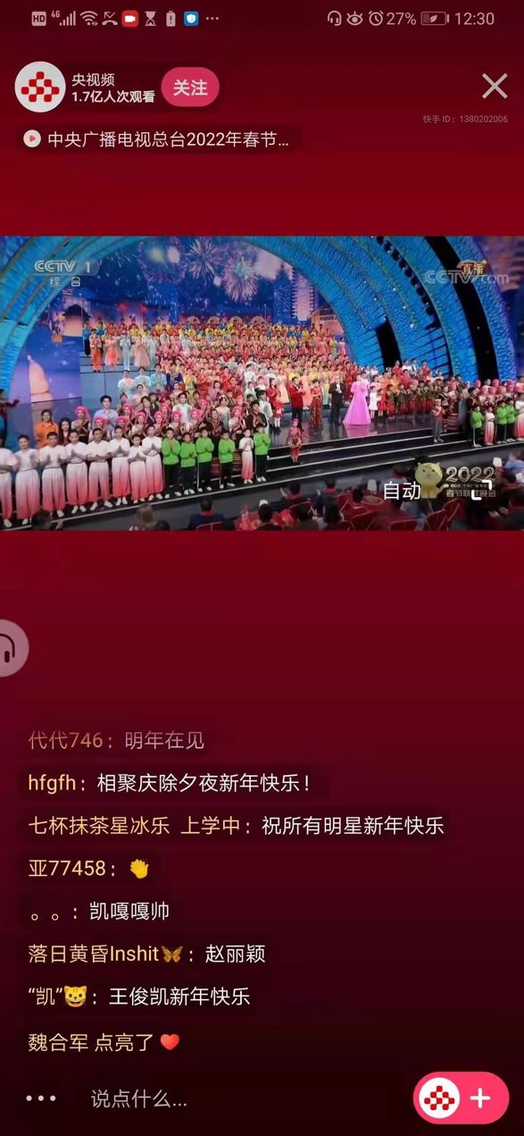 抢夺央视春晚，快手、抖音、视频号的“三国杀”