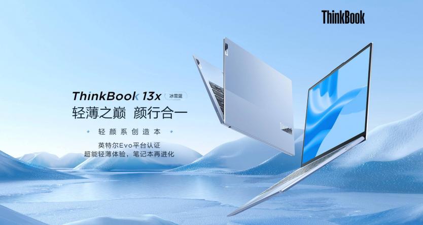 任子威获北京冬奥会双冠王，与ThinkBook 13x冰雪蓝携手向未来！