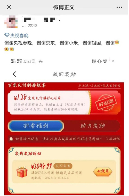 京东“击鼓迎春”全程在线 初七至元宵节春节好礼送不停！