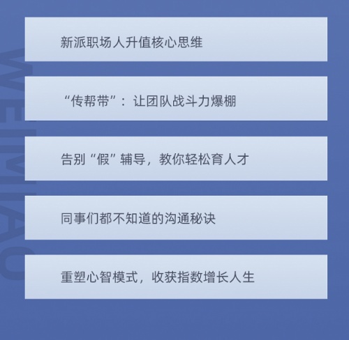 微淼管理课：解读公司构建管理体系、提升管理水平的重要性