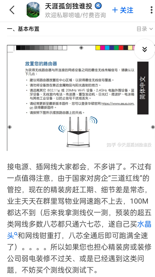 实战用华硕AX86U解决家庭网络卡顿痛点