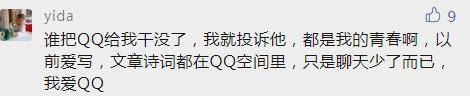 即使有了微信，为什么却仍离不开QQ？