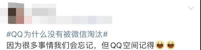 即使有了微信，为什么却仍离不开QQ？