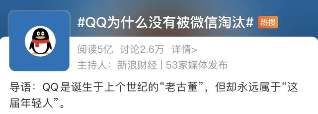 即使有了微信，为什么却仍离不开QQ？