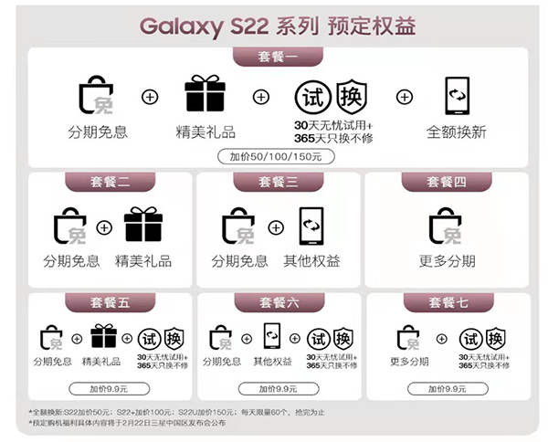 三星Galaxy S22系列京东可支付100元定金 快来提前锁定潮流好物