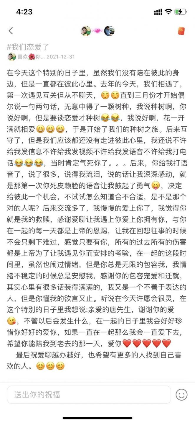 爱聊真实脱单故事丨岁末年初，那些爱聊人寄出的情书……