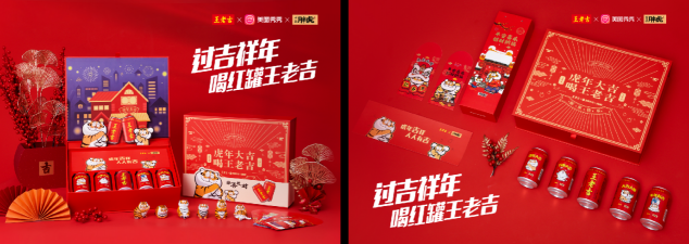 美图携手四大品牌聚力打造「超吉好看新春秀」，点亮用户新年高光时刻