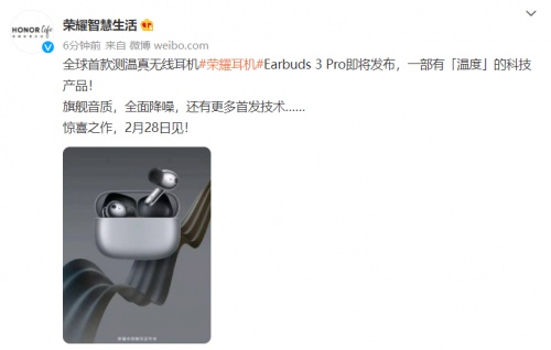 荣耀Earbuds 3 Pro官宣，全球首款测温真无线耳机来了！