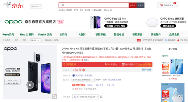 首款天玑9000旗舰机来了 OPPO Find X5京东小魔方爆料新配色