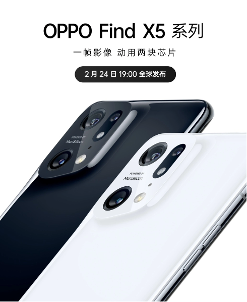 首款天玑9000旗舰机来了 OPPO Find X5京东小魔方爆料新配色