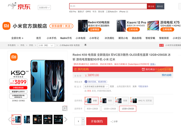 硬件配置全线拉满 Redmi K50电竞版京东2月18日正式开售